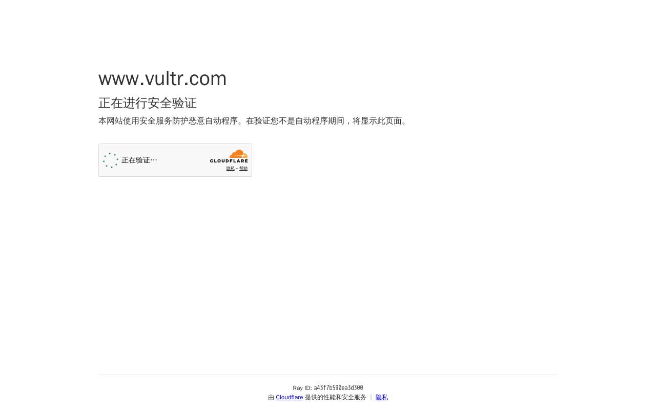 VULTR 官网截图
